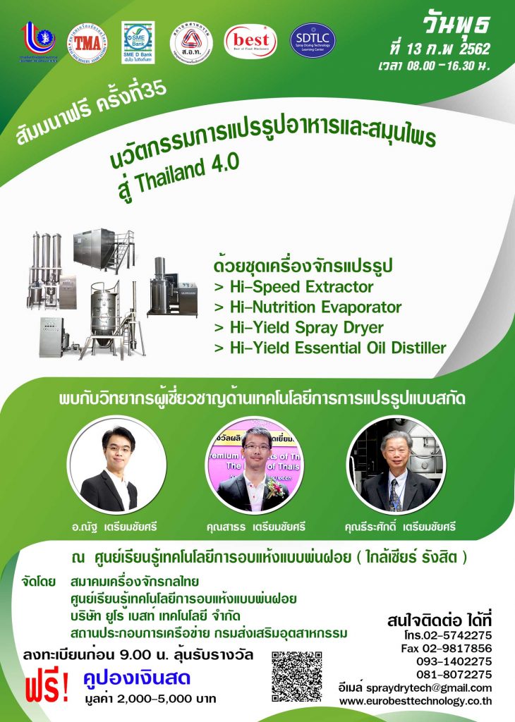 Brochure-seminar