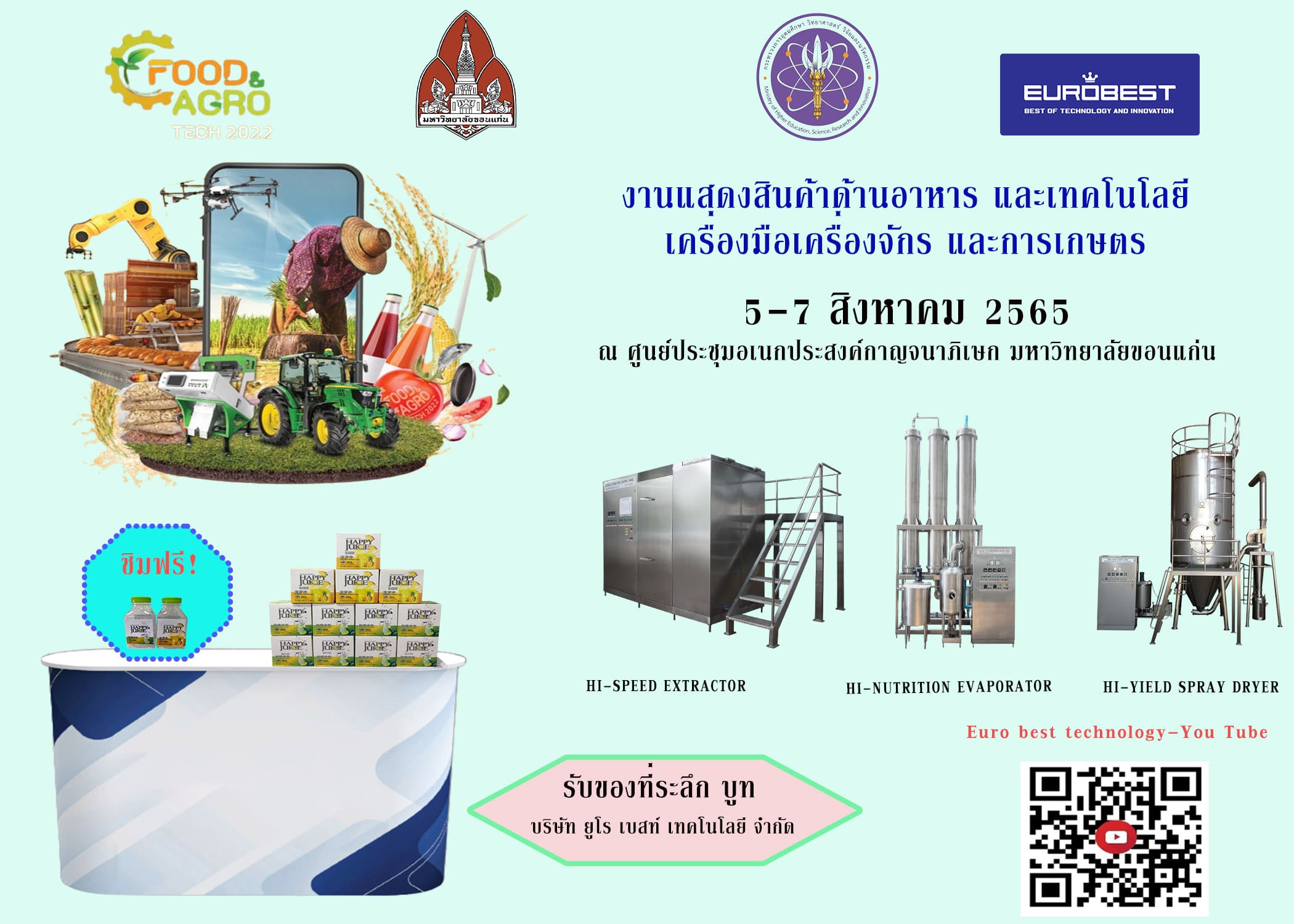 สิทธิบัตรเครื่องจักรของบริษัท ยูโร เบสท์ เทคโนโลยี จำกัด – Euro